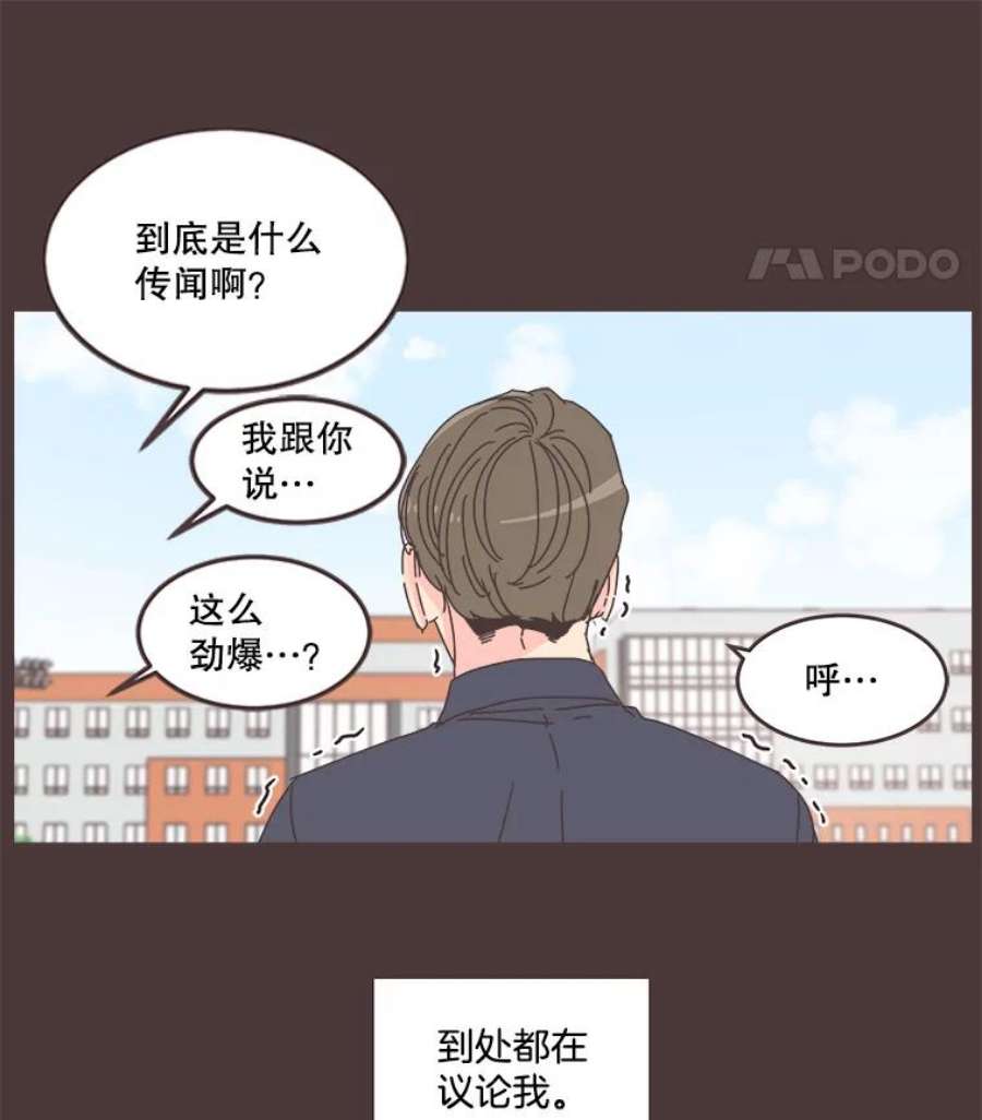 取向狙击的她漫画,64.传闻又起 51图