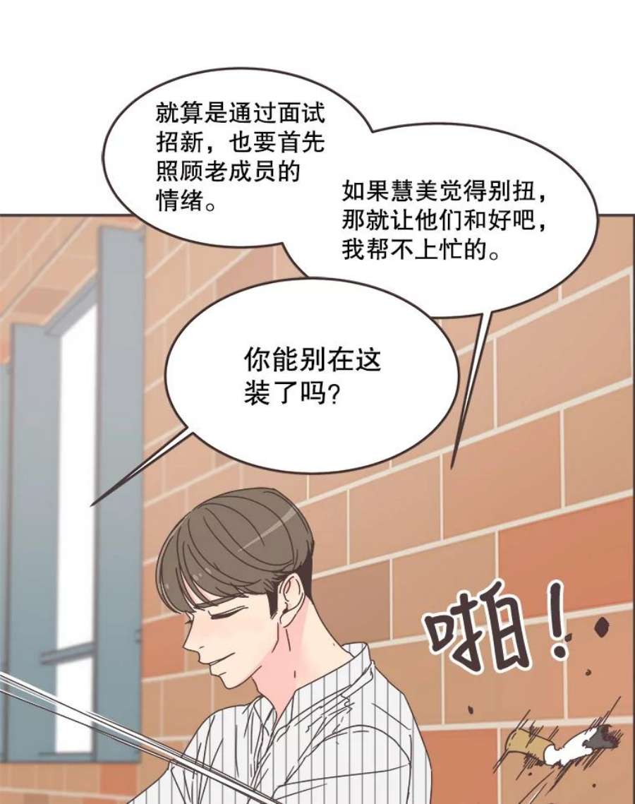 取向狙击的她漫画,64.传闻又起 35图