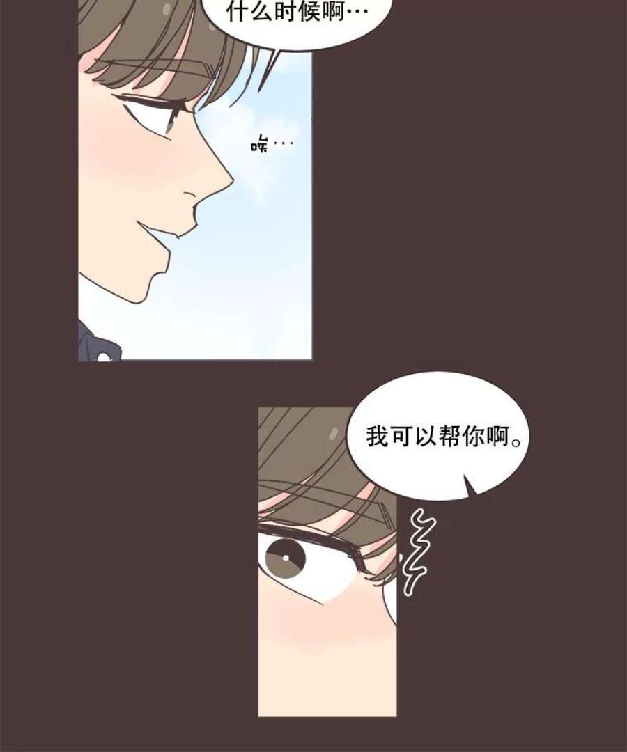 取向狙击的她漫画,64.传闻又起 60图