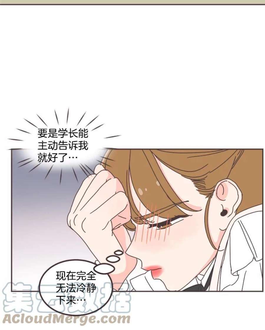 取向狙击的她漫画,64.传闻又起 22图