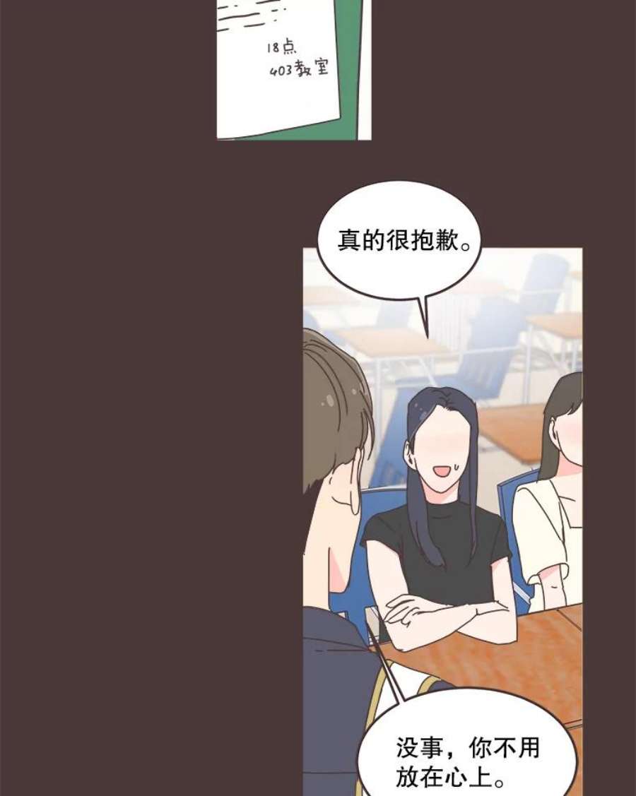 取向狙击的她漫画,64.传闻又起 41图