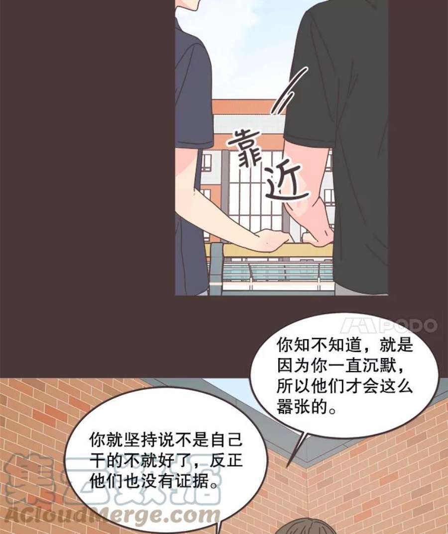 取向狙击的她漫画,64.传闻又起 58图