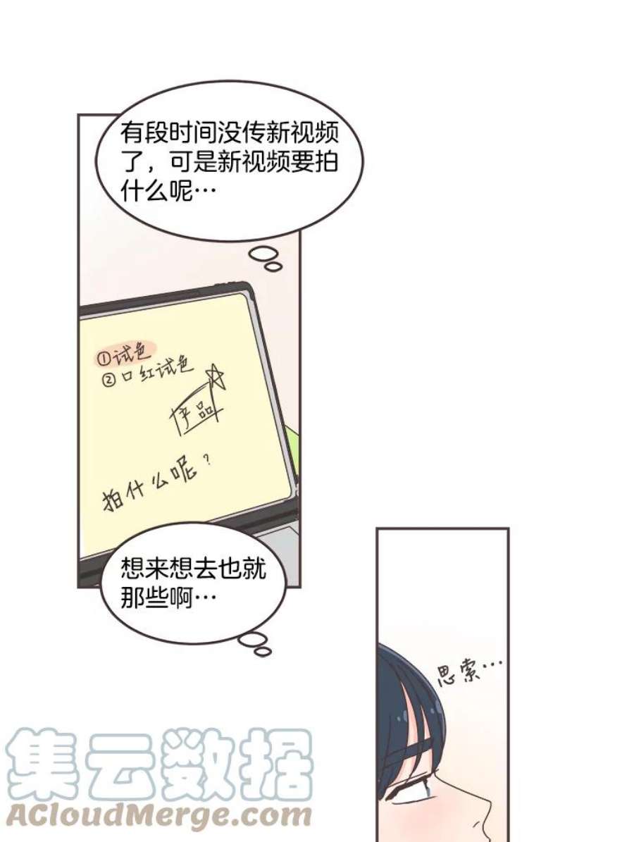 取向狙击的她漫画,64.传闻又起 88图