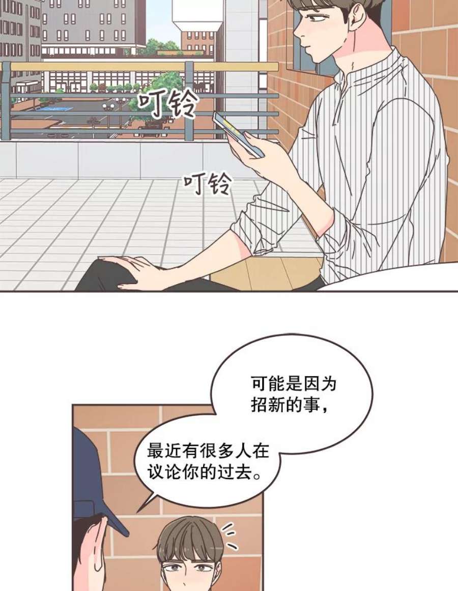 取向狙击的她漫画,64.传闻又起 26图