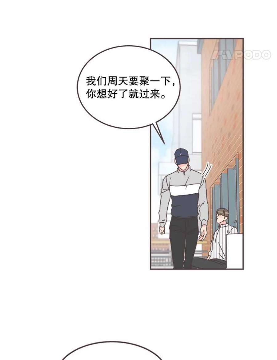 取向狙击的她漫画,64.传闻又起 80图