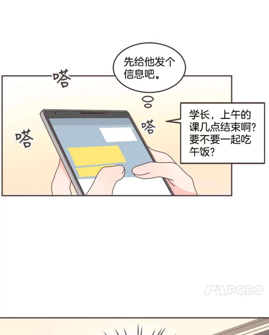 取向狙击的她漫画,64.传闻又起 23图