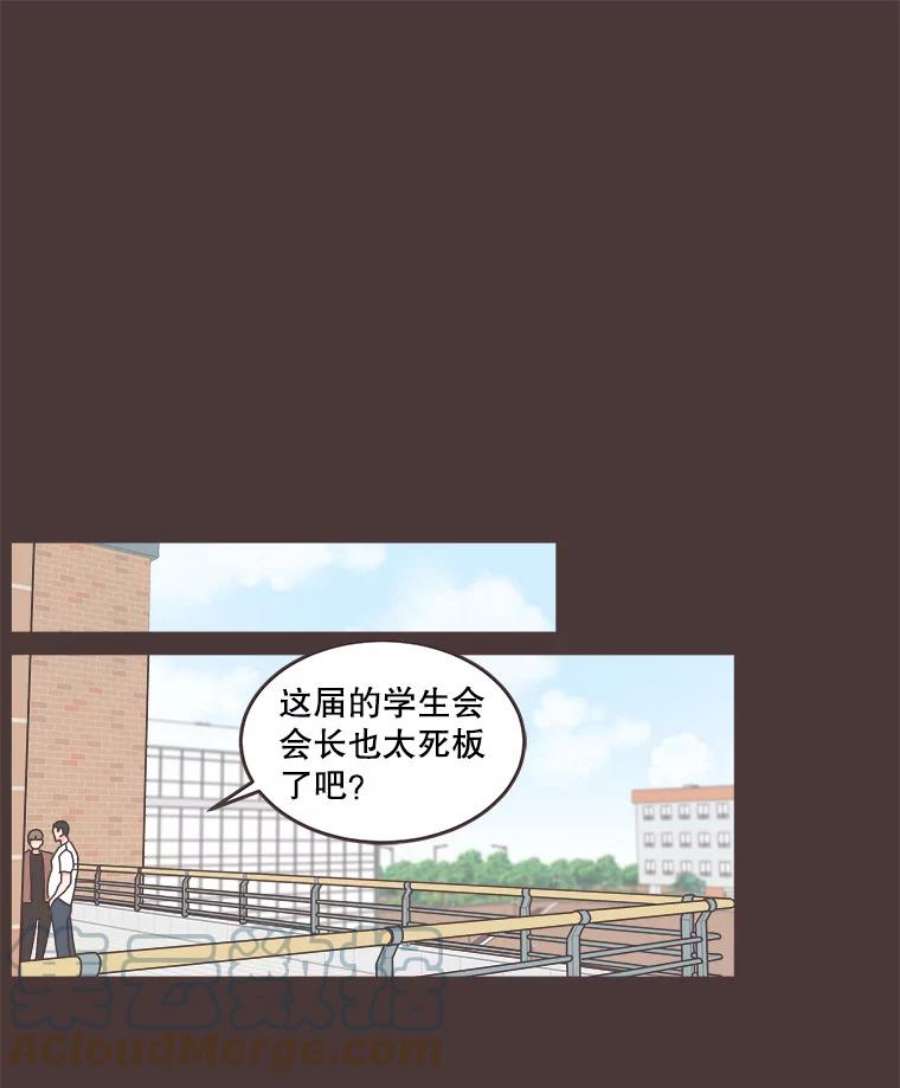 取向狙击的她漫画,64.传闻又起 46图