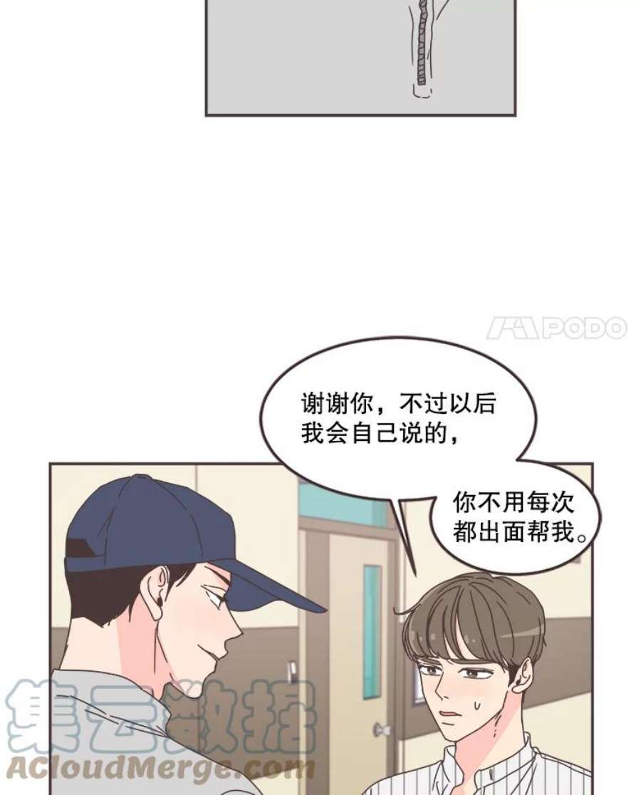 取向狙击的她漫画,64.传闻又起 4图