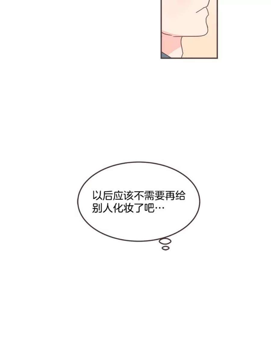 取向狙击的她漫画,64.传闻又起 89图