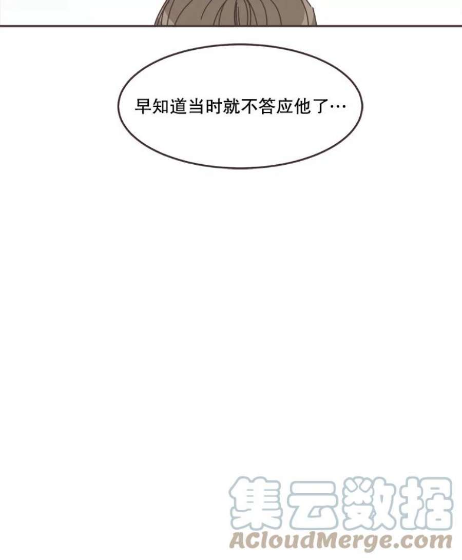 取向狙击的她漫画,64.传闻又起 85图