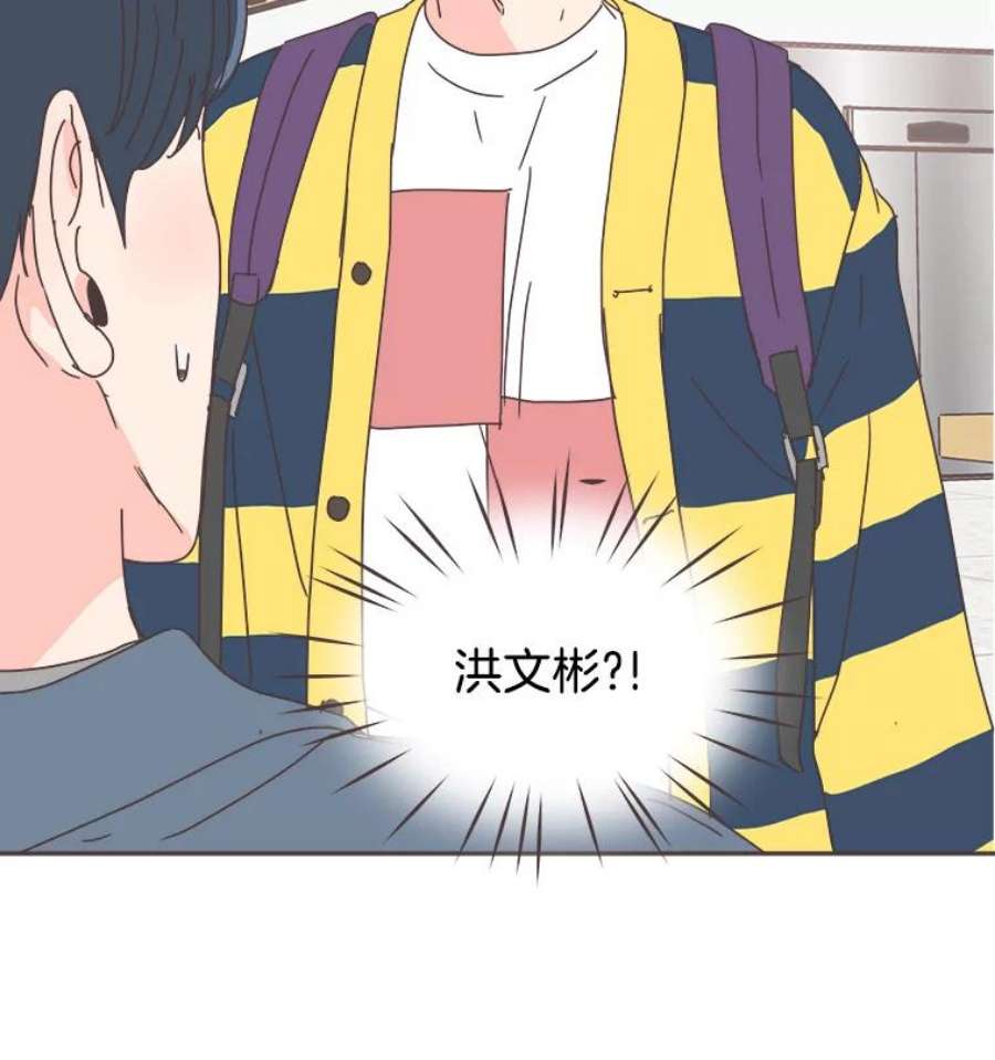 取向狙击的她漫画,65.季灿阳的失控 2图