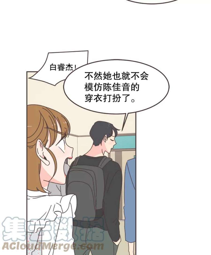 取向狙击的她漫画,65.季灿阳的失控 55图