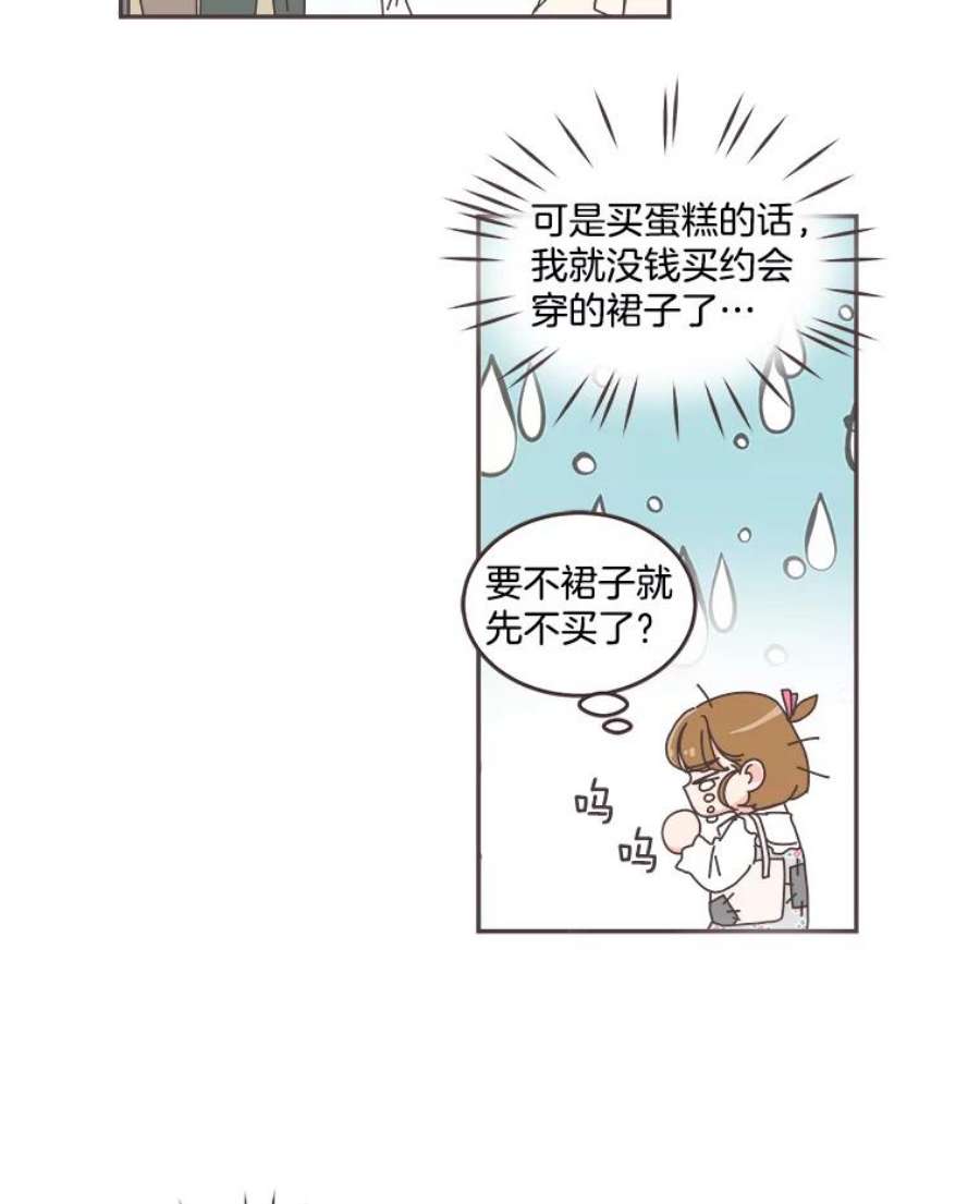 取向狙击的她漫画,65.季灿阳的失控 42图