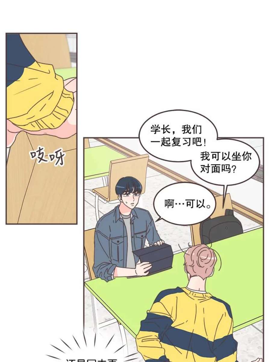 取向狙击的她漫画,65.季灿阳的失控 6图