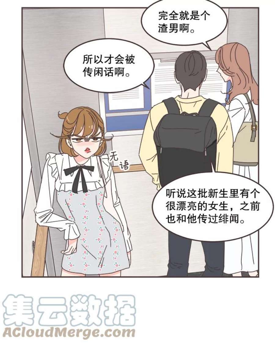 取向狙击的她漫画,65.季灿阳的失控 34图