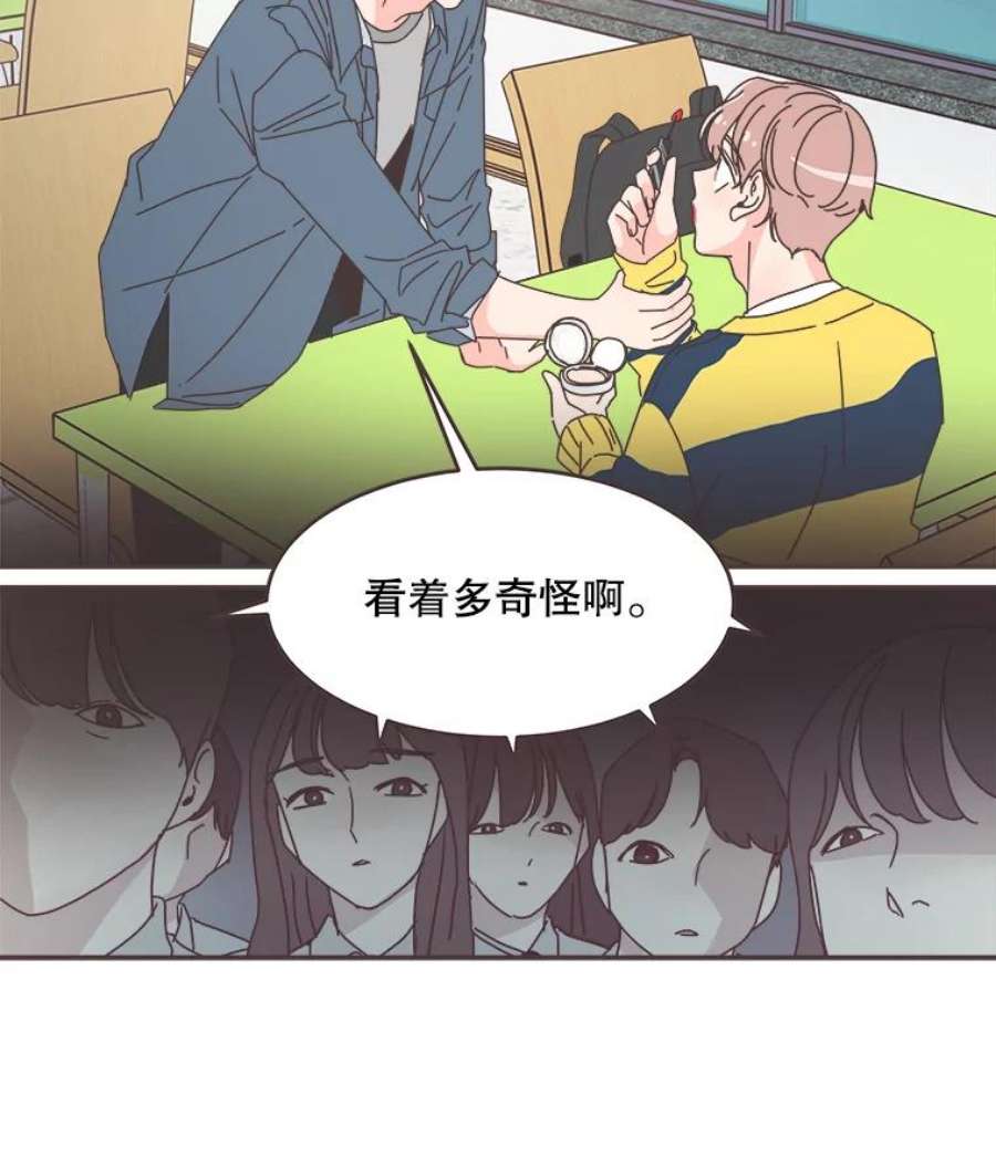 取向狙击的她漫画,65.季灿阳的失控 24图