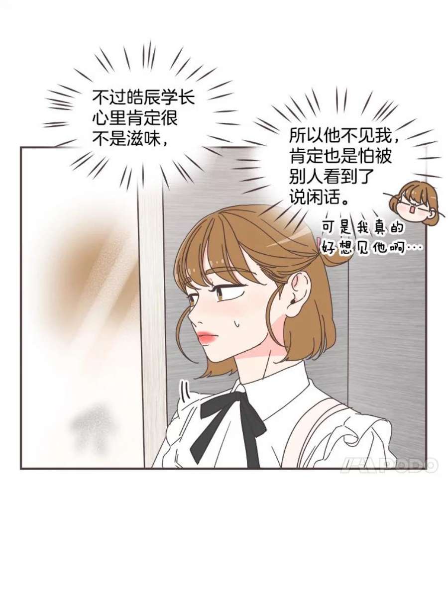 取向狙击的她漫画,65.季灿阳的失控 39图