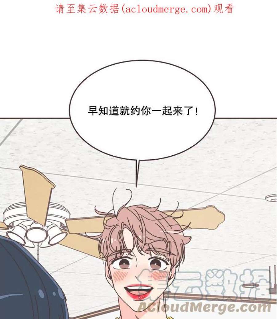 取向狙击的她漫画,65.季灿阳的失控 1图