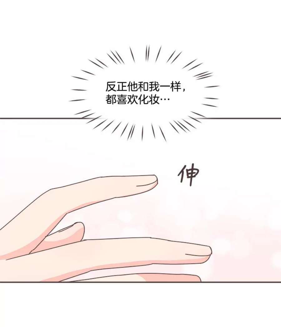 取向狙击的她漫画,65.季灿阳的失控 20图