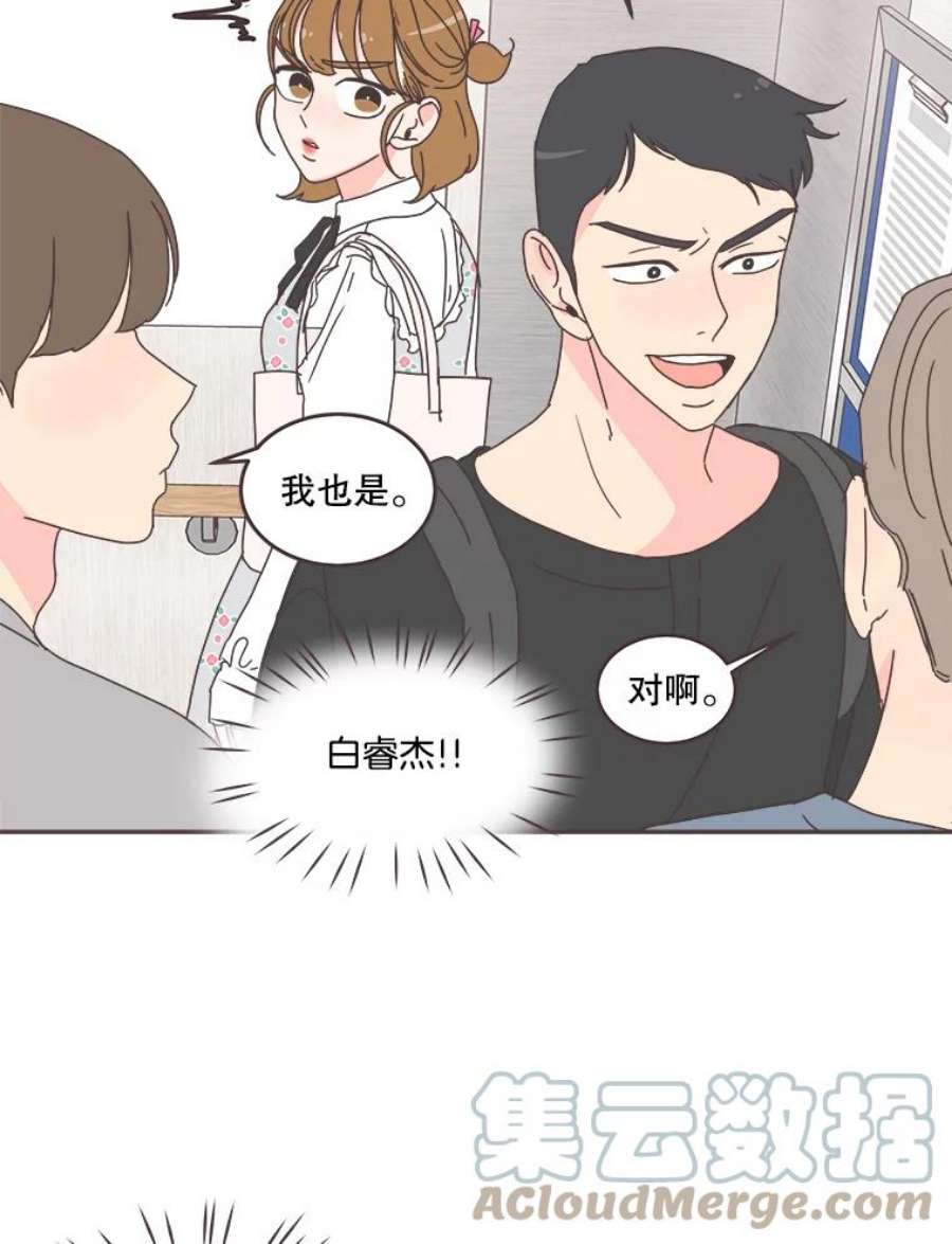 取向狙击的她漫画,65.季灿阳的失控 52图