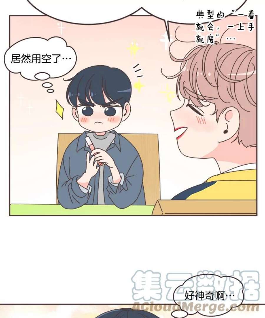 取向狙击的她漫画,65.季灿阳的失控 13图