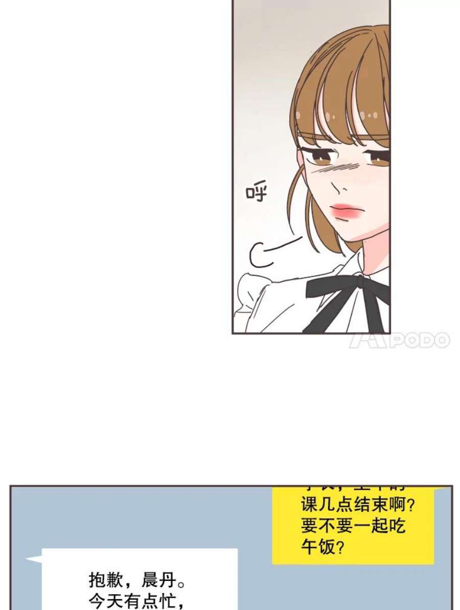 取向狙击的她漫画,65.季灿阳的失控 36图