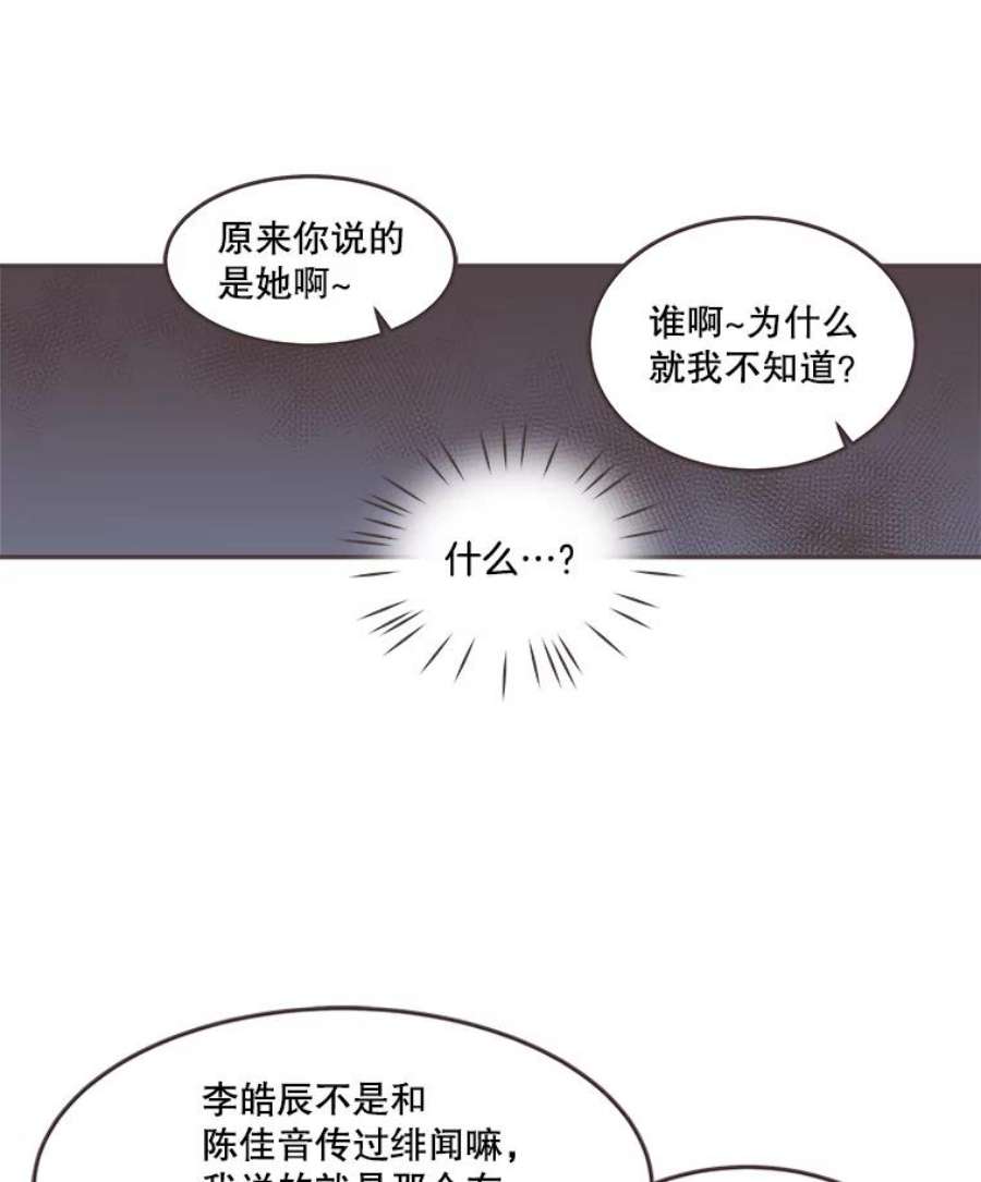 取向狙击的她漫画,65.季灿阳的失控 57图