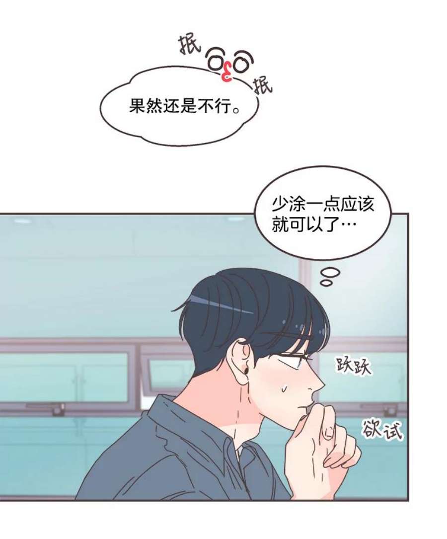 取向狙击的她漫画,65.季灿阳的失控 18图