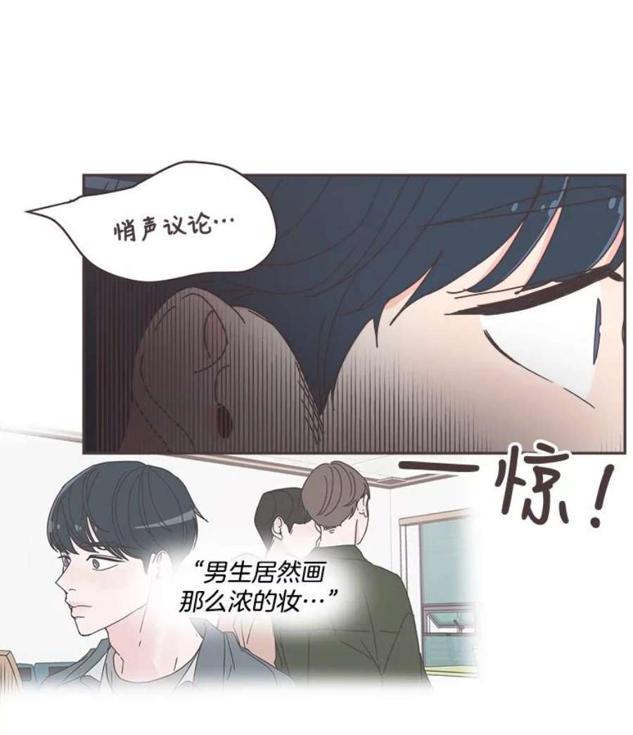 取向狙击的她漫画,65.季灿阳的失控 21图