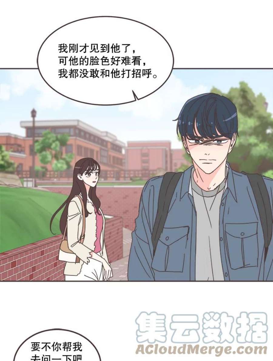 取向狙击的她漫画,66.要是当初… 46图