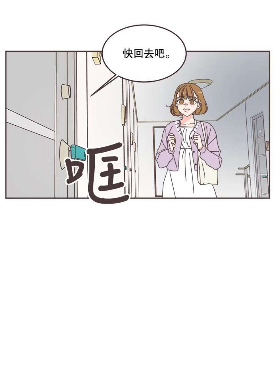 取向狙击的她漫画,67.互相倾诉 12图