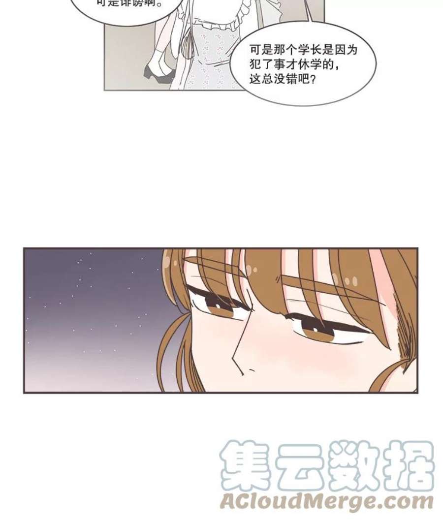 取向狙击的她漫画,67.互相倾诉 73图