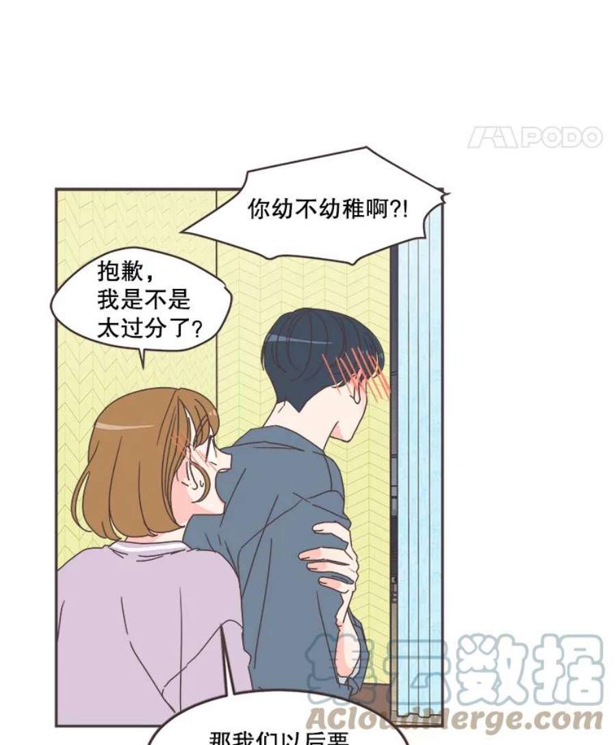 取向狙击的她漫画,67.互相倾诉 58图