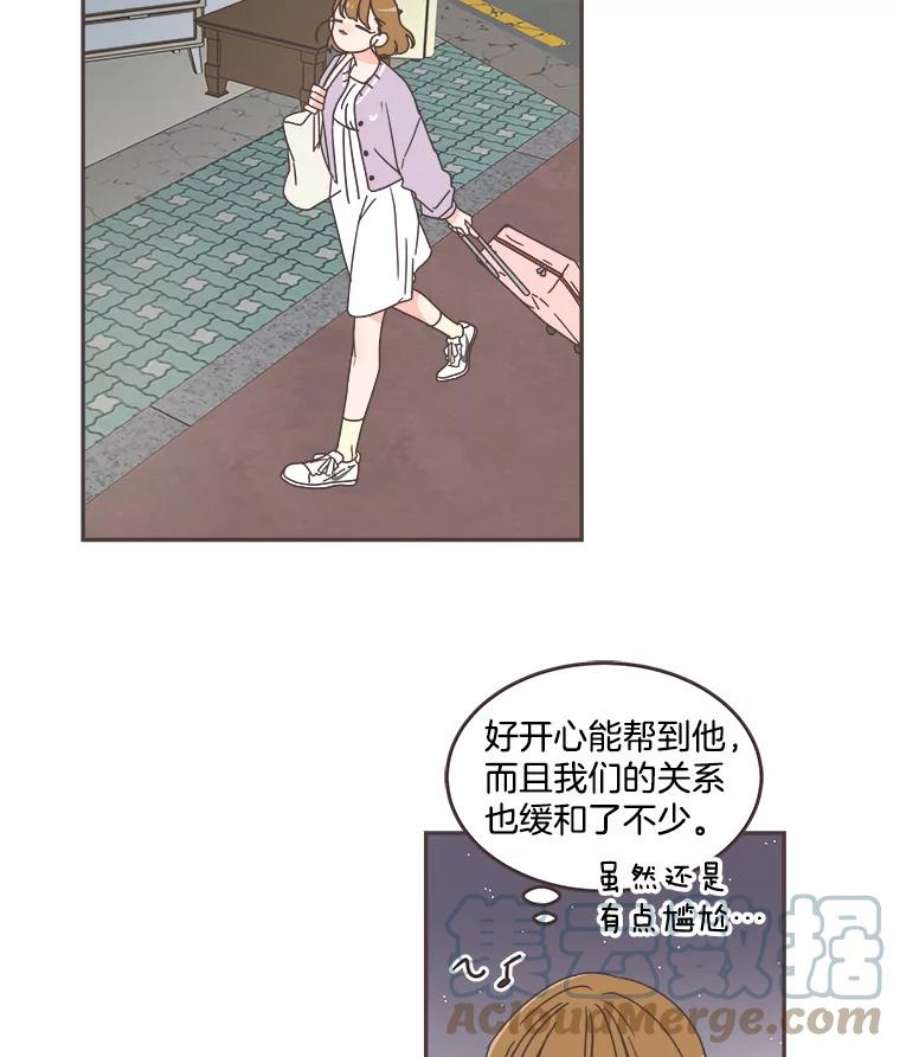 取向狙击的她漫画,67.互相倾诉 70图