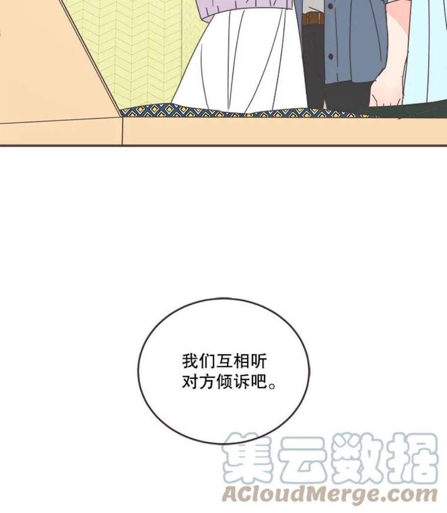 取向狙击的她漫画,67.互相倾诉 34图