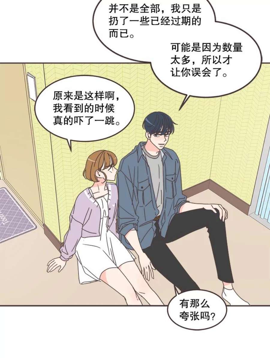 取向狙击的她漫画,67.互相倾诉 38图