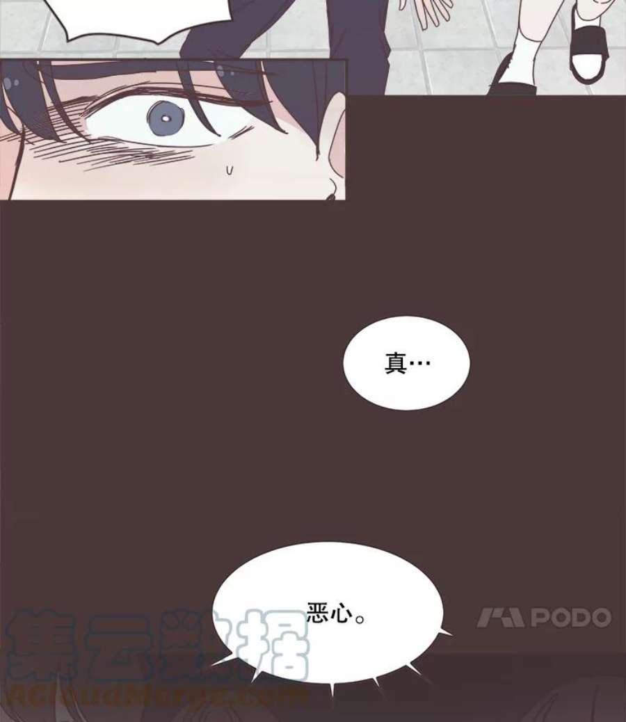 取向狙击的她漫画,68.一起逛街 73图