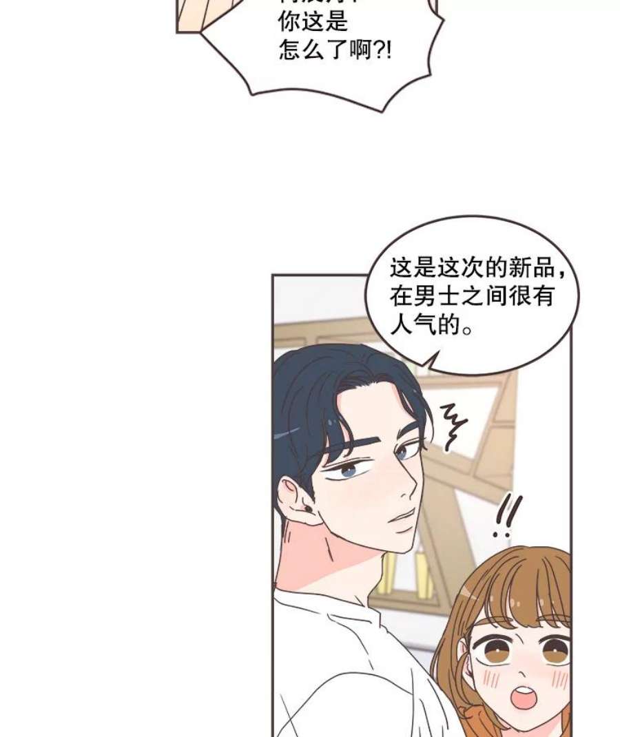 取向狙击的她漫画,68.一起逛街 62图