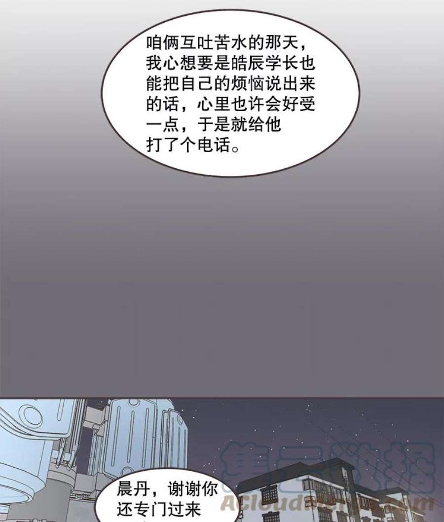 取向狙击的她漫画,68.一起逛街 13图