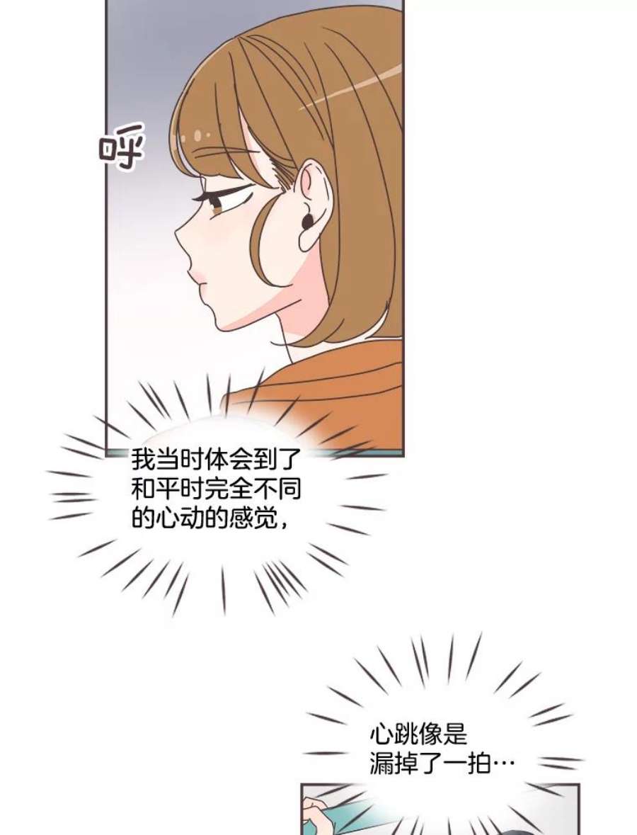 取向狙击的她漫画,68.一起逛街 24图