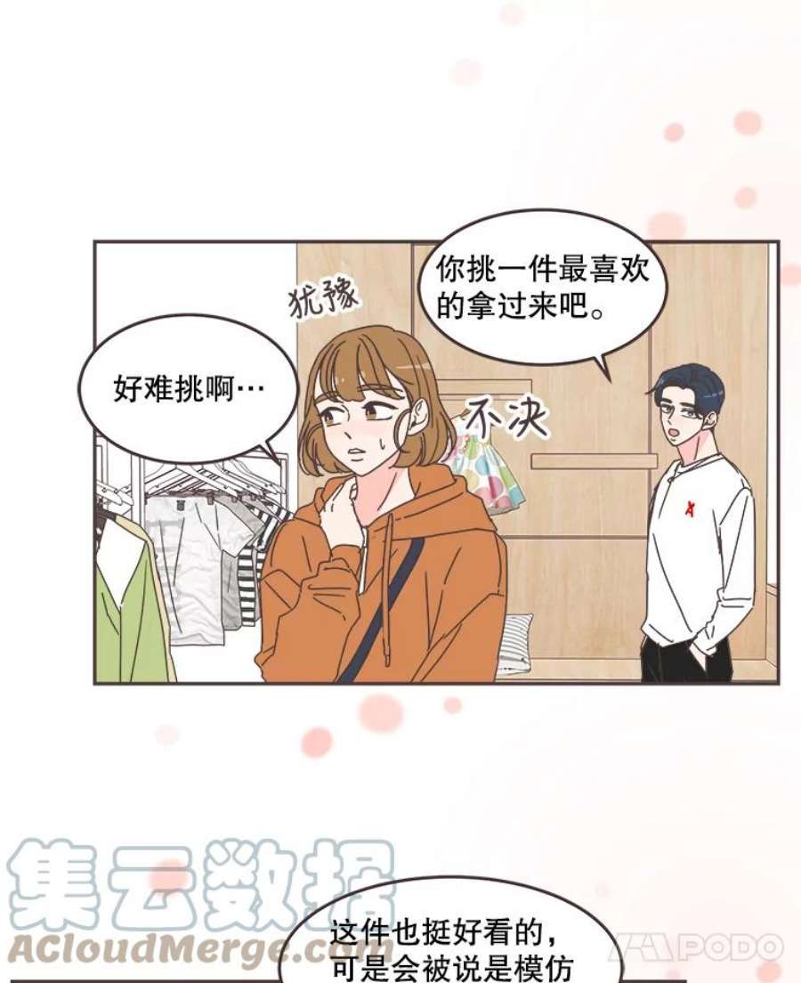 取向狙击的她漫画,68.一起逛街 31图