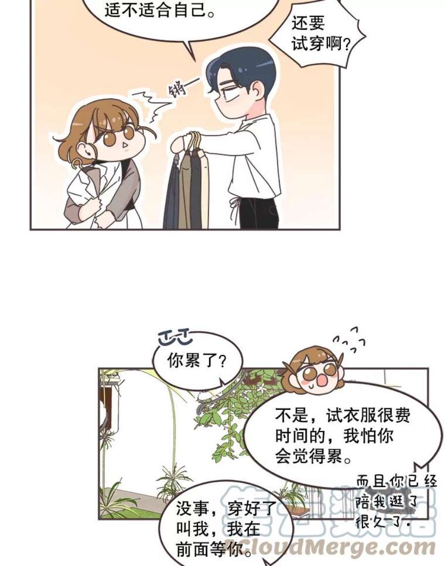 取向狙击的她漫画,68.一起逛街 37图