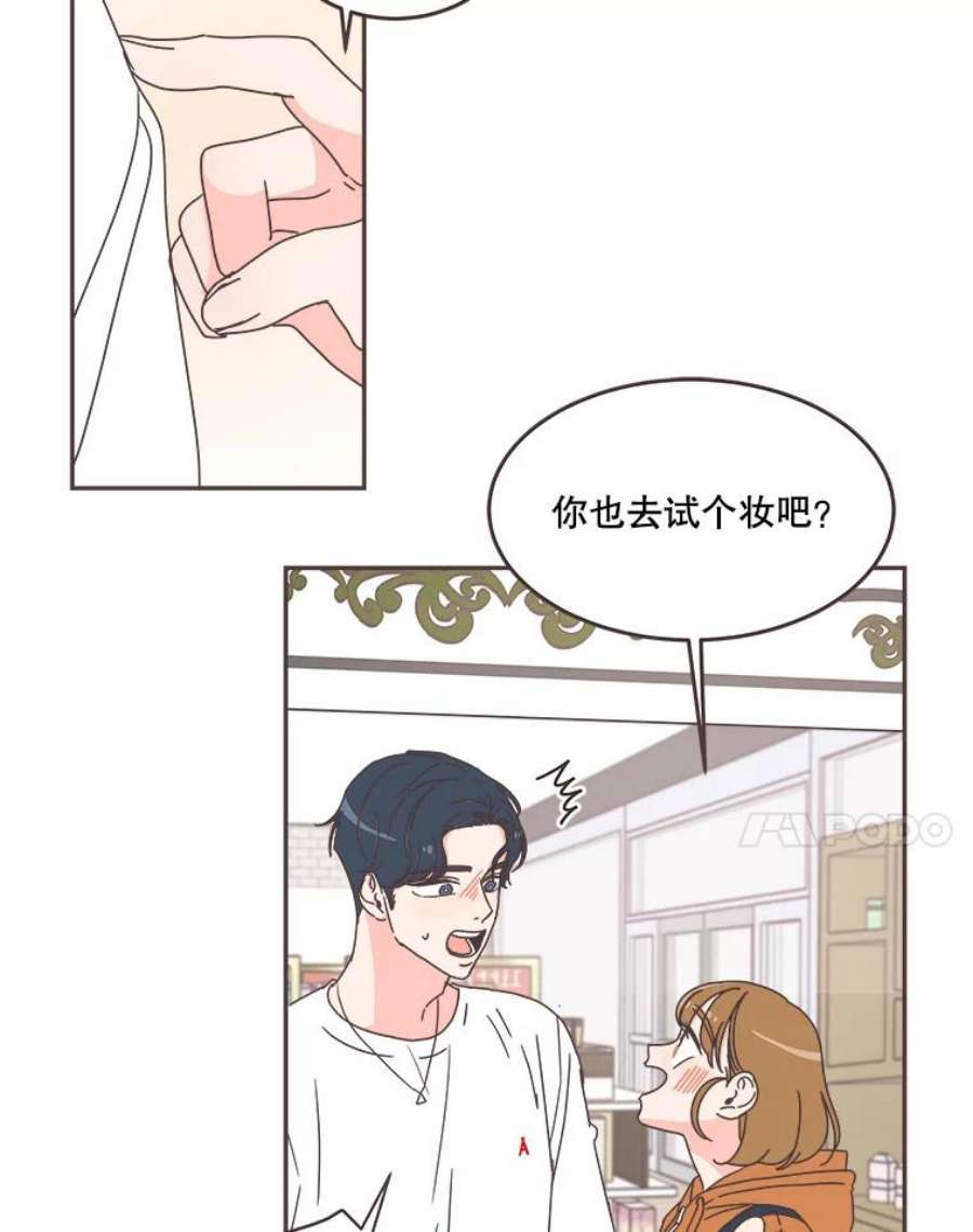 取向狙击的她漫画,68.一起逛街 66图