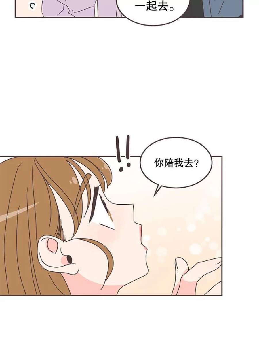 取向狙击的她漫画,68.一起逛街 2图