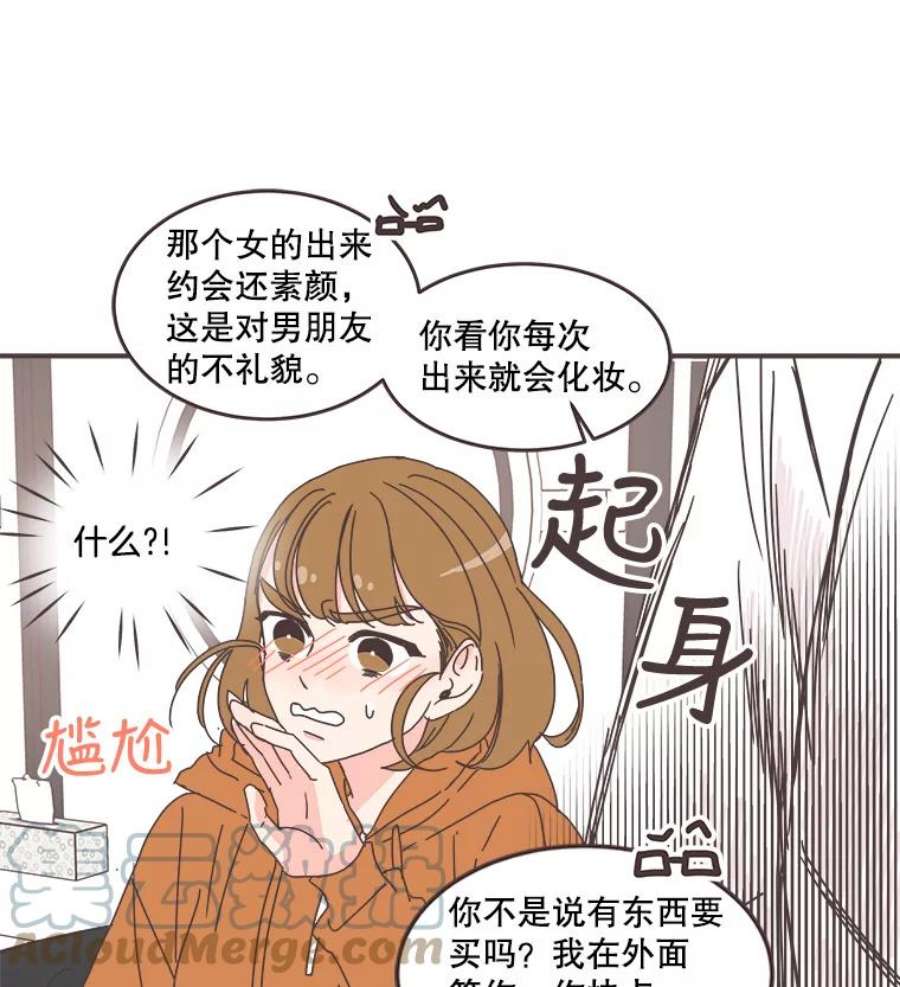 取向狙击的她漫画,69.商场试妆 52图