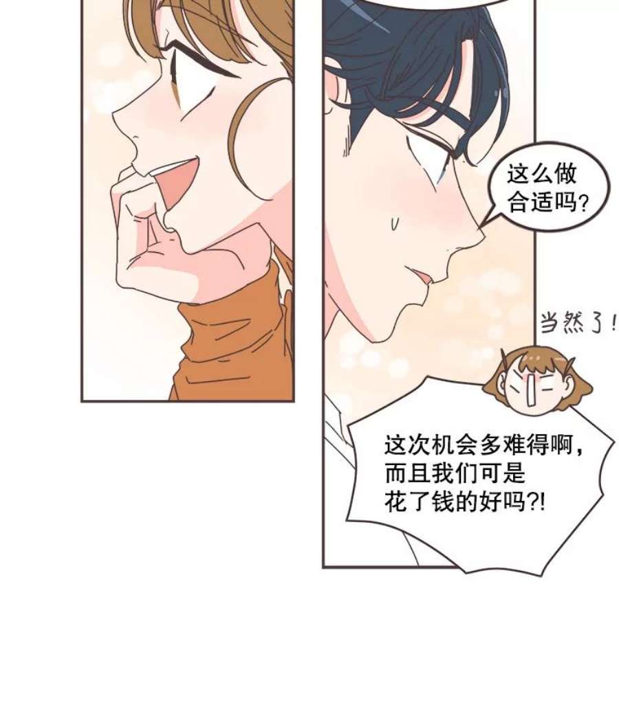 取向狙击的她漫画,69.商场试妆 24图