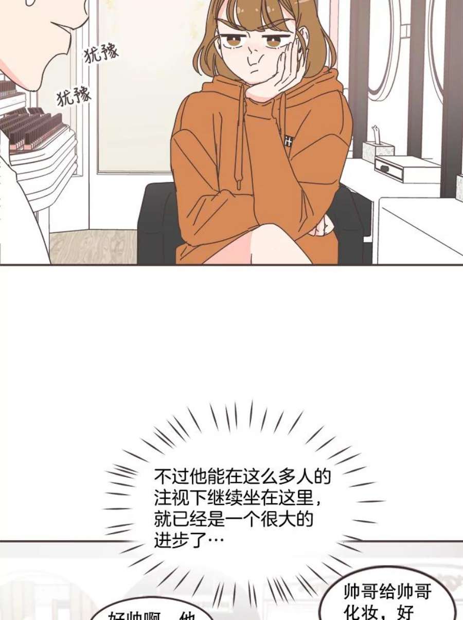 取向狙击的她漫画,69.商场试妆 42图