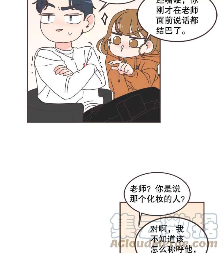 取向狙击的她漫画,69.商场试妆 22图