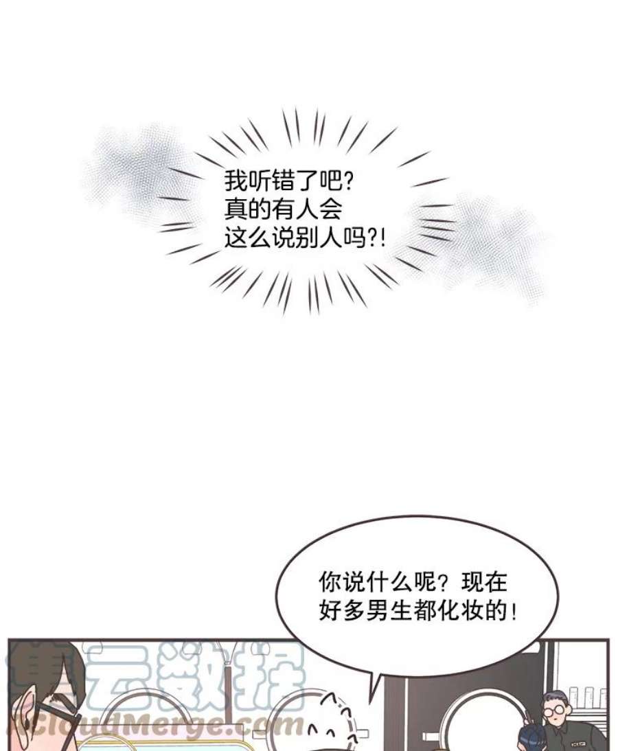 取向狙击的她漫画,69.商场试妆 46图