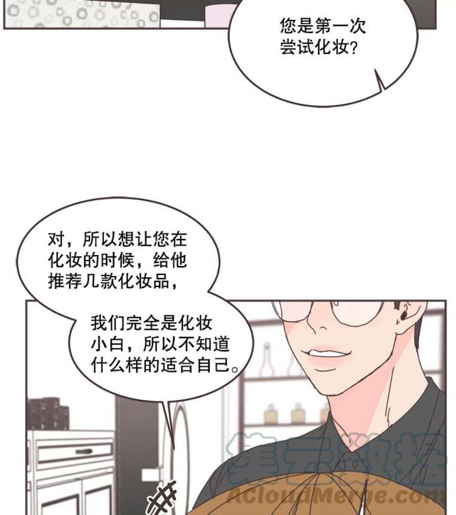 取向狙击的她漫画,69.商场试妆 4图